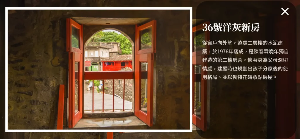 田沃村五靈公廟 線上展覽 展品介面