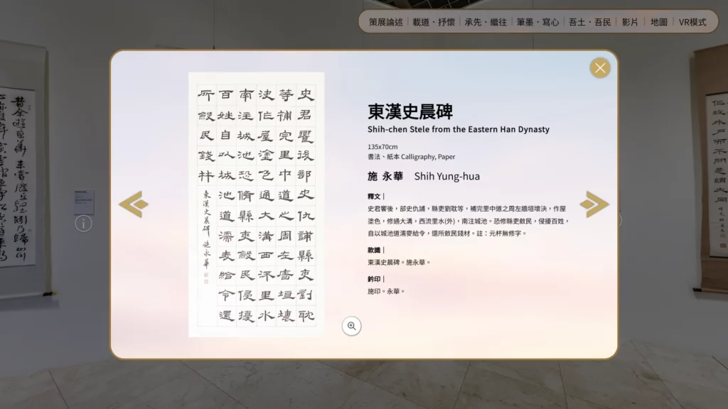 全民藝享—讓美學走進你的城市-作品介紹