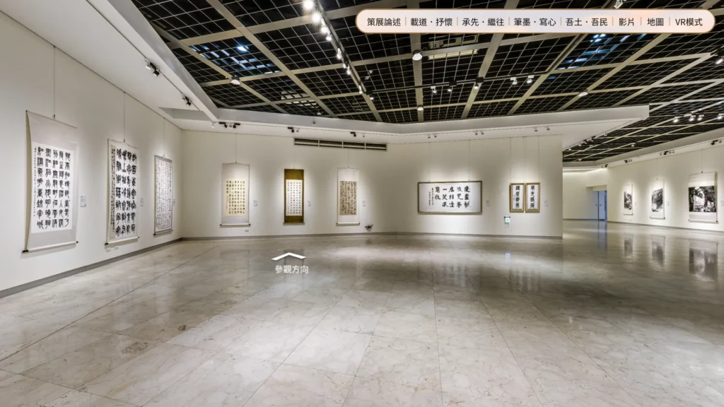 全民藝享—讓美學走進你的城市-展覽空間