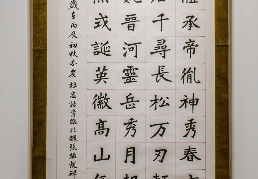 全民藝享—讓美學走進你的城市-張猛龍碑放大