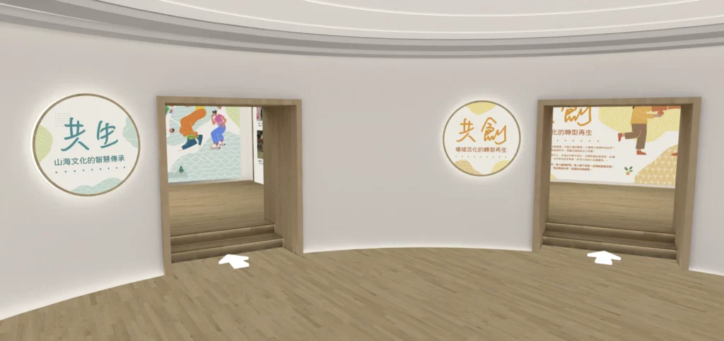 文化部青年村落文化行動計畫-線上成果展-共生共創