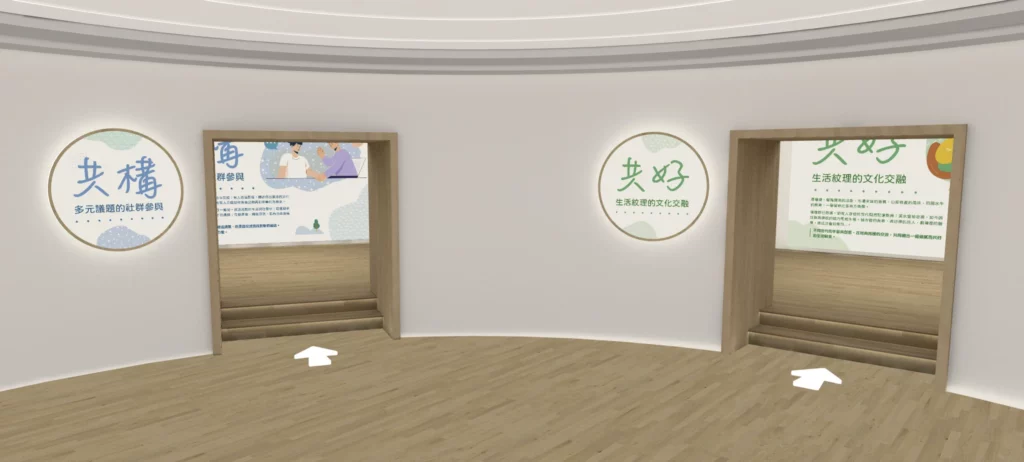 文化部青年村落文化行動計畫-線上成果展-共好共構