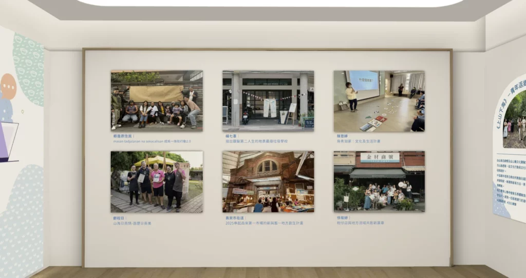 文化部青年村落文化行動計畫-線上成果展-展牆呈現