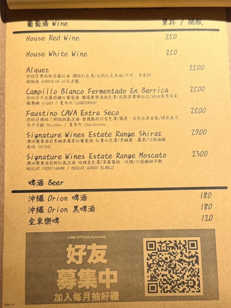 菜單 5-火山口-bar